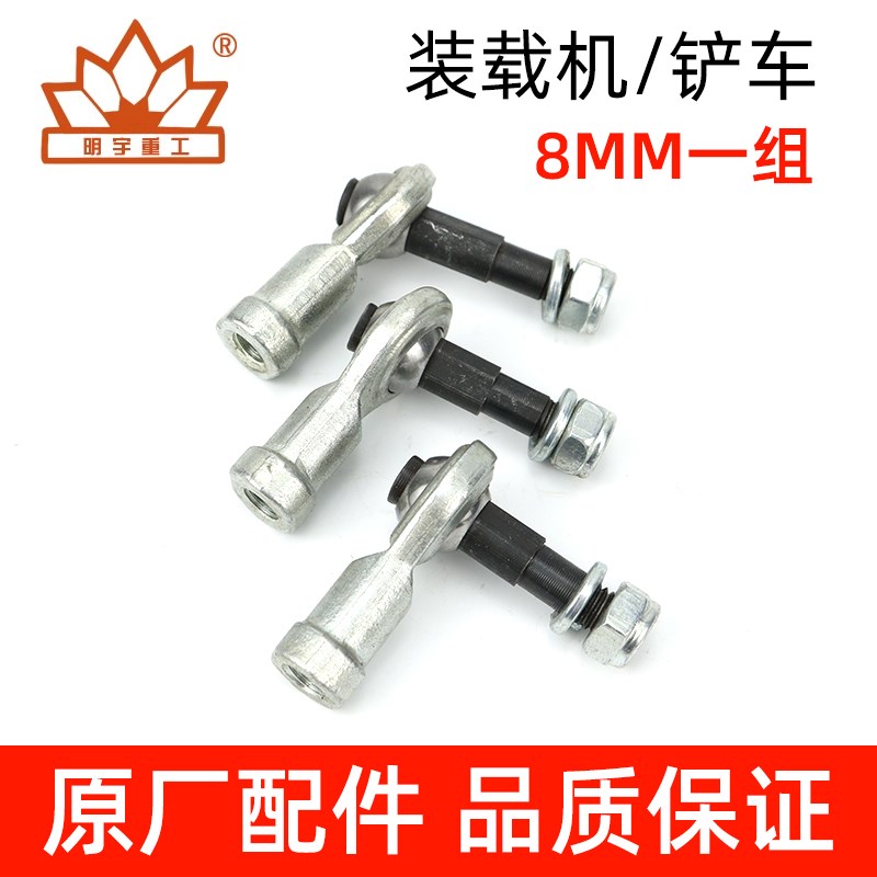 装载机铲车配件分配器球头单杆多路阀操纵杆M多路阀万向螺丝连接