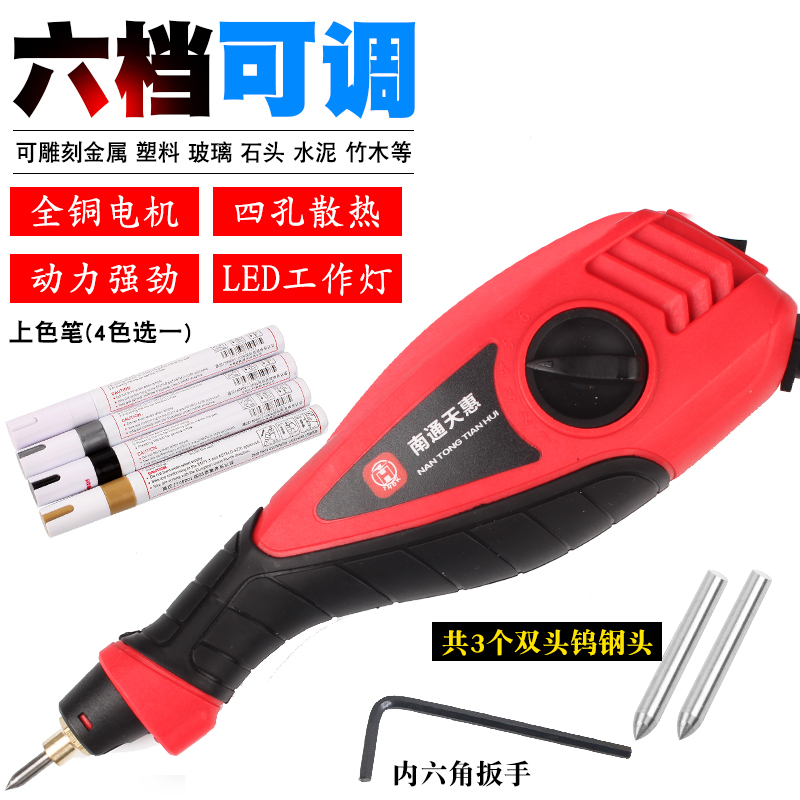 电动刻字笔小型电刻笔充电雕刻工具玉石微雕玻璃金属不锈钢凿字机