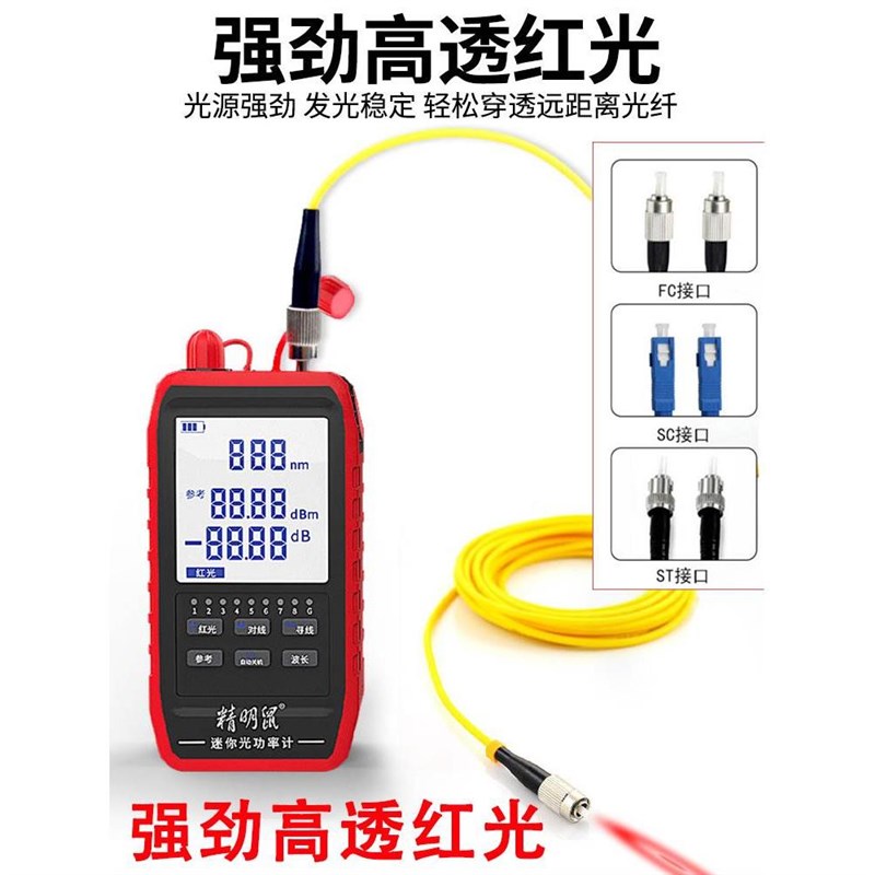 精明鼠寻线仪抗干扰多功能巡线器网线测试poe光功率计红光笔光衰*