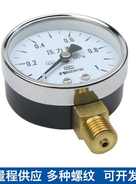 y60压a力表0-6mp测家用普通自来水水压力表水压检试测a仪氧气压表