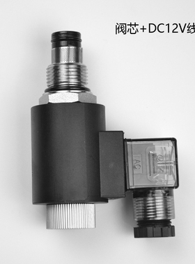 二位二通常闭DHF10-220电磁螺y纹插装式保泄液压阀SV10-20 LSV10