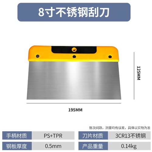不锈钢刮刀刮板油灰刀腻子刀批灰刀汽车原子灰刮片铲刀家用清洁铲