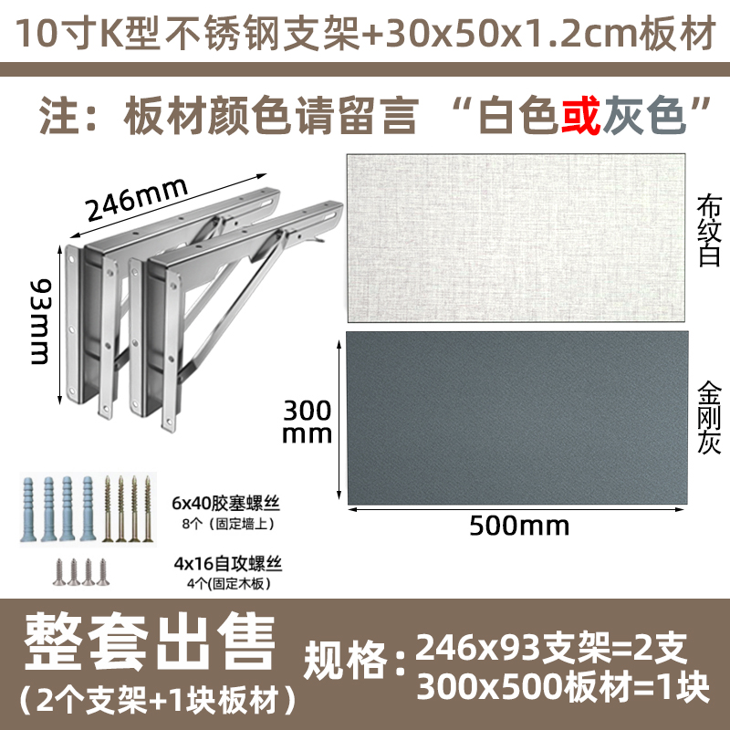 含木板加厚304不锈钢支架三角托架可折叠支撑墙上置物架强承重
