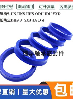 UN25X31eX6油封 25-31-5 IDU25.31.8 25*31*6聚氨酯液压油缸密封