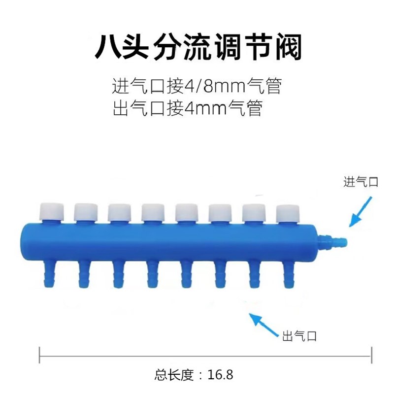 鱼缸氧气泵分配器增氧泵分流空气泵调节阀门氧气管接头水族箱配件