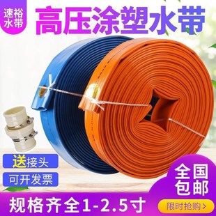 1寸1.5寸2寸2.5寸PVC涂塑泥浆塑料水管软管农用水带高压灌溉浇地