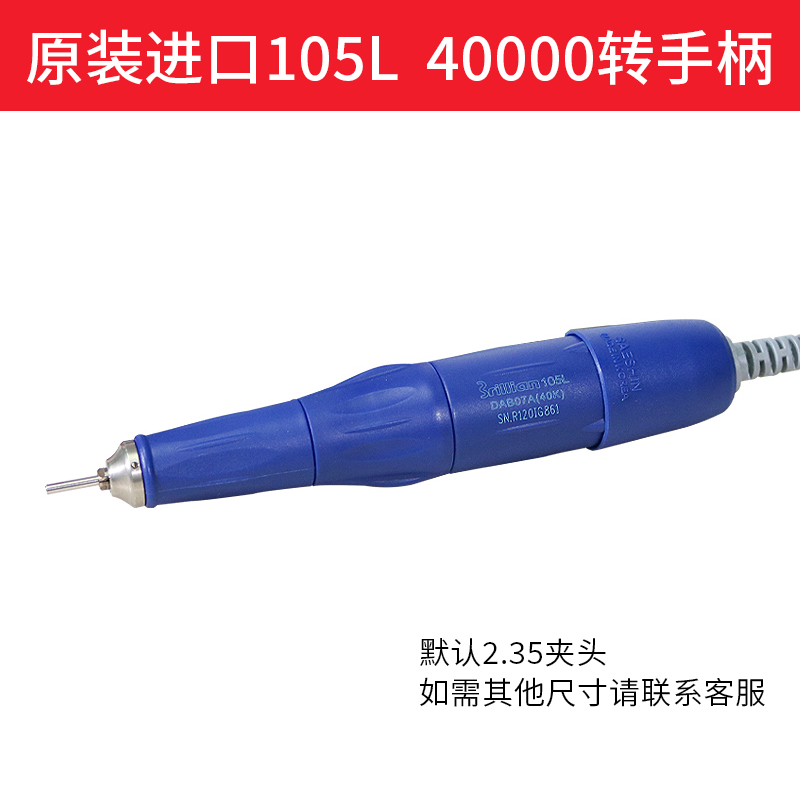 原装进口204+105L手柄牙机雕刻机玉石蜜蜡电动打磨机核雕玉雕工具