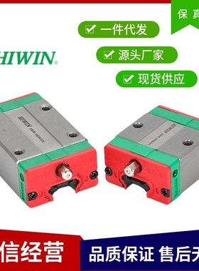 台湾上银HIWIN滑块导轨EGH EGW 15CA 20CC 25SA 30SC 35 45 55 65