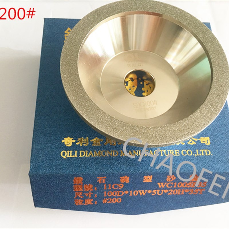 奇利QL伟奇钨钢铣刀电镀钻石金刚石碗型磨刀机砂轮