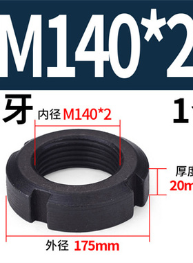 国标圆螺母元罗母GB812锁紧螺帽并帽止退母圆形开槽罗帽M10-M300