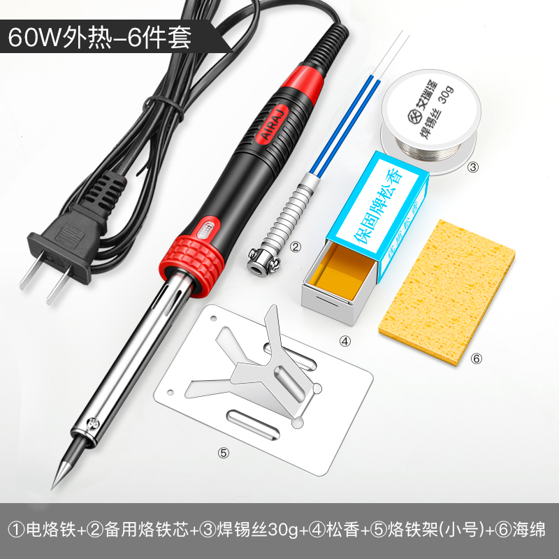 电烙铁套装内热恒温电洛铁专业焊笔调温家用锡焊接工具电络铁学生