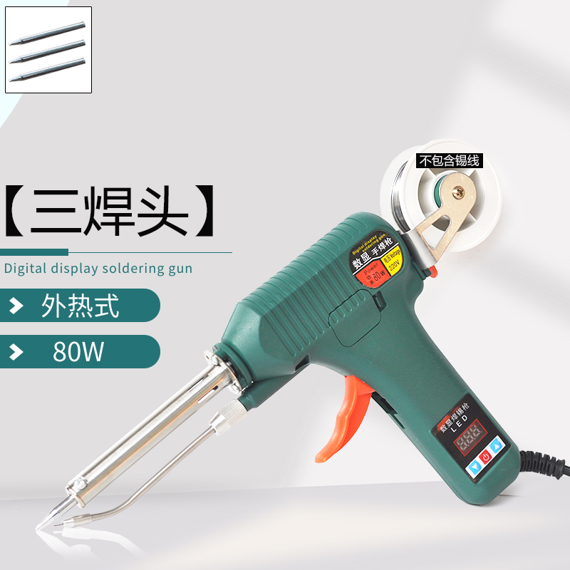 自动出锡枪80W手动焊锡枪数显120W可调温电烙铁焊枪焊接PCB主板