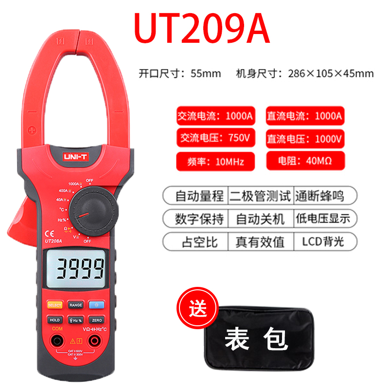 优利德钳形万用表UT207A/208A/209A 1000A交直流电流表数字钳形表