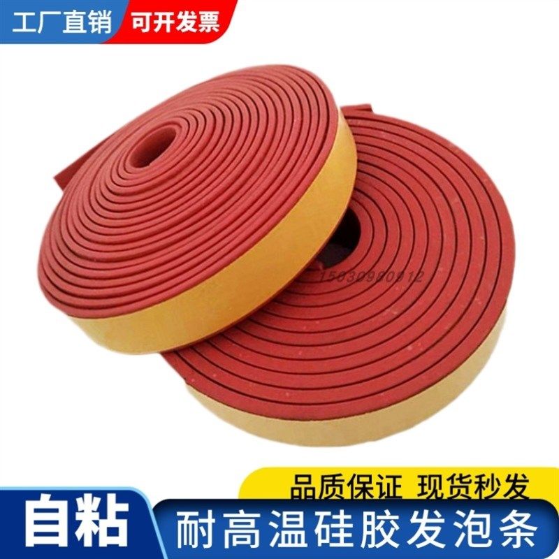 自粘型硅胶发泡条防水耐高温烤箱密封条背胶防撞减震隔音海绵条,珠宝/钻石/翡翠,翡翠裸石/蛋面,淘宝优惠券,粉丝福利购,淘宝优惠卷