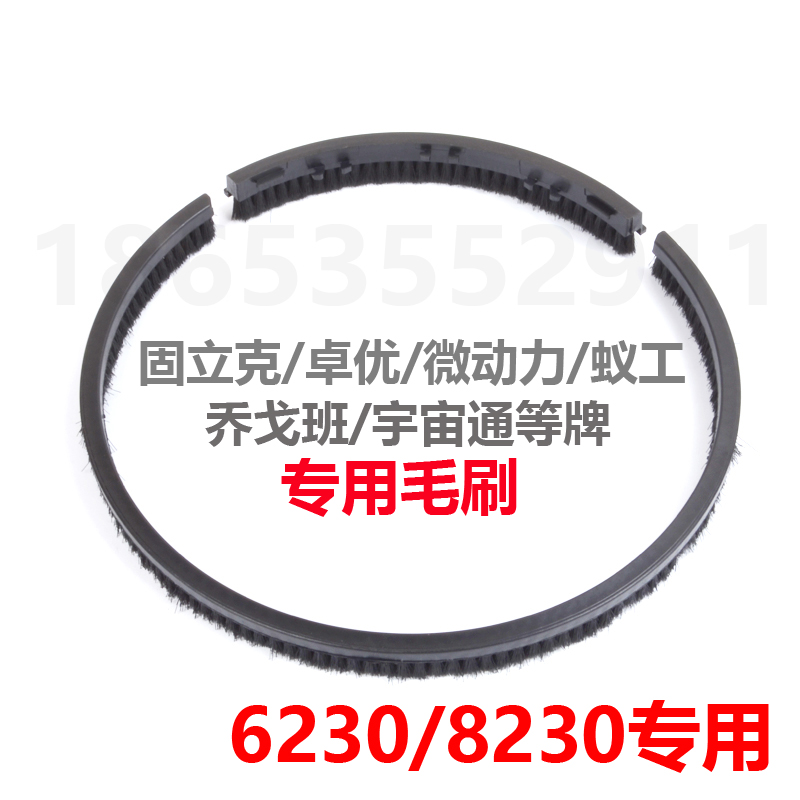卓优墙面打磨机配件固立克毛刷微动力电机乔N戈班碳刷8230宇宙通