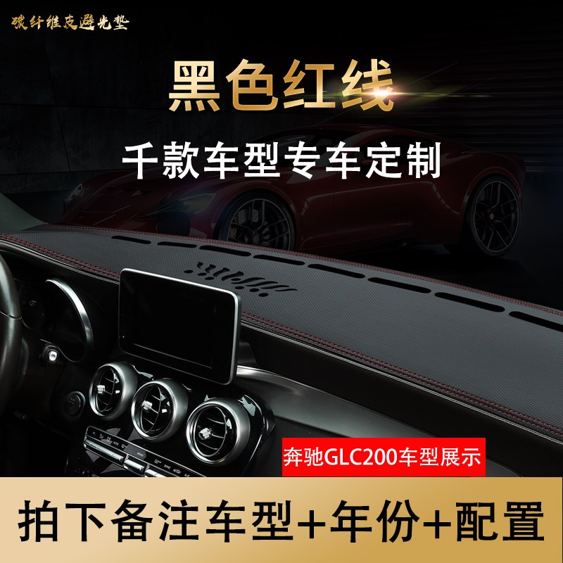 大众捷达VS7VS5VA3仪表盘避光垫工作台防晒垫中控台垫碳纤皮