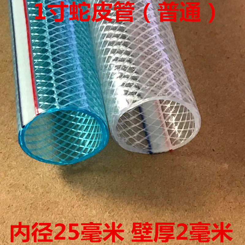 塑料水管四季软管透明PVC浇花蛇皮管4分6分1寸家用橡胶防冻牛筋管,搬运/仓储/物流设备,机械式停车设备（立体停车库）,淘宝优惠券,粉丝福利购,淘宝优惠卷