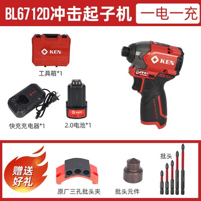 锐奇12V无刷冲击起子机6712D多功能冲击钻170牛米大扭力锂电钻
