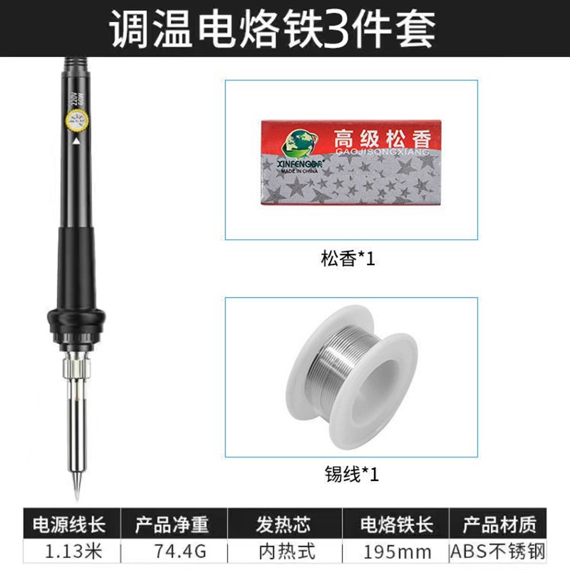 电烙铁家用全自动功率焊接套装小型线路板练习工具电焊笔吸锡内热