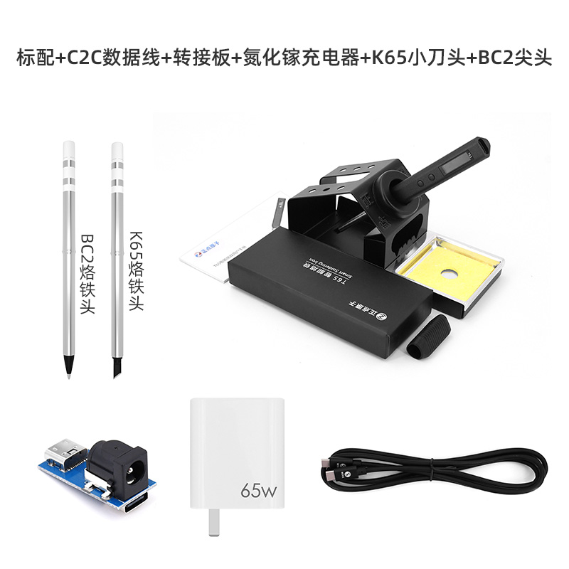 正点原子T65智能电烙铁可携式迷你焊台65W QC/PD供电数显恒温T12