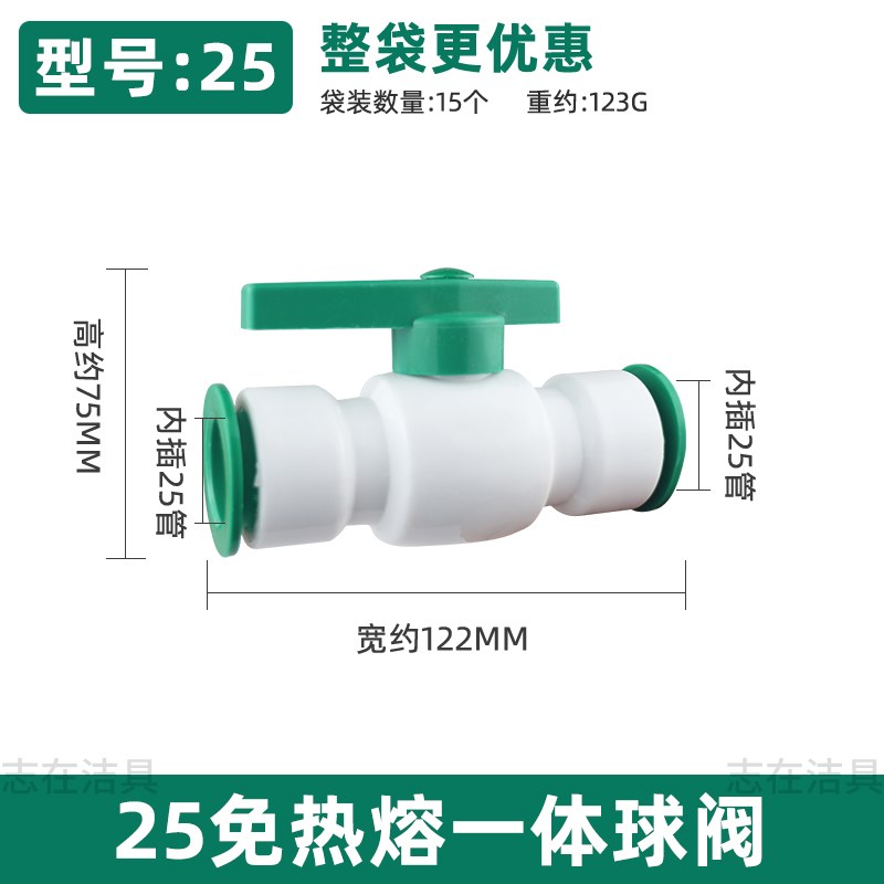 免热熔一体球阀PPR/PE 快接/截止阀直插式快接双密封管材配件