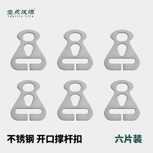 撑杆三角片帐篷天幕撑杆三角片户外风绳扣调节拉绳配件增加固定点