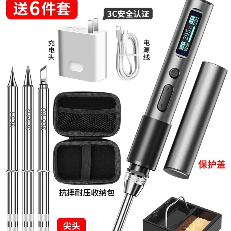 T12恒温便携式电烙铁焊接家用t65焊锡笔65W供电数显焊锡枪烫烟码