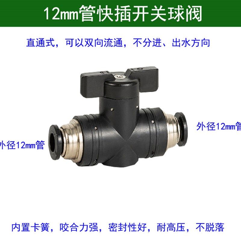 自动浇花快插PE管弯头三通直接高压8MM水管12mm4分铜外螺纹配件,搬运/仓储/物流设备,机械式停车设备（立体停车库）,淘宝优惠券,粉丝福利购,淘宝优惠卷