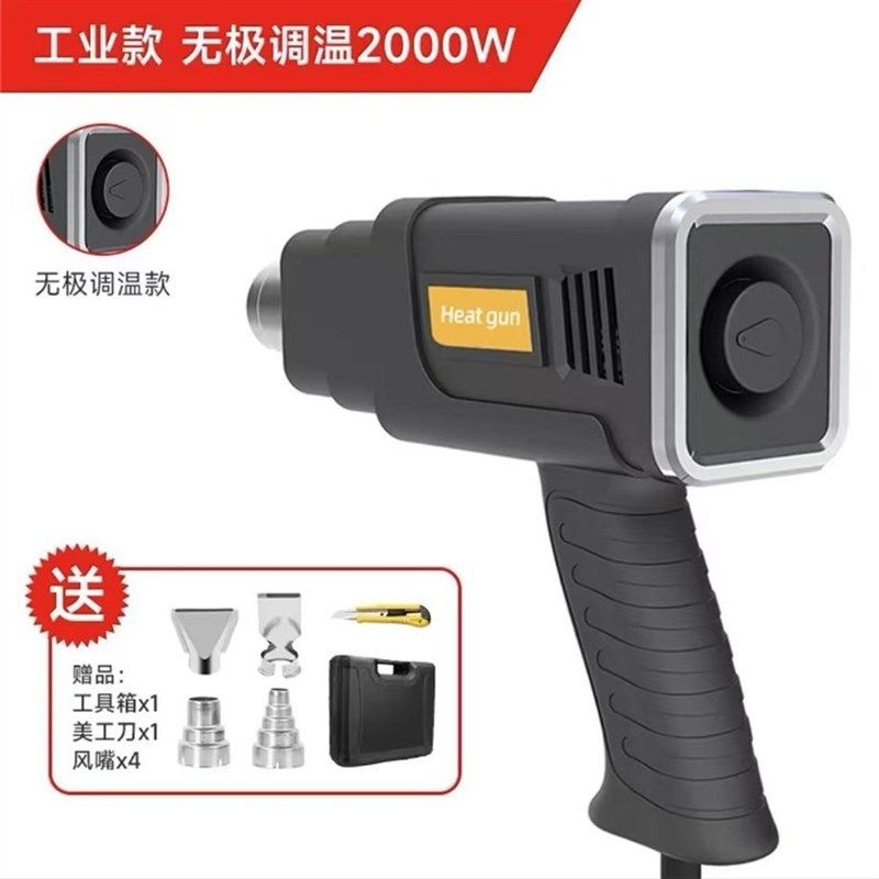 热风枪贴膜烤枪吹风机木工封边条高温电热吹风枪热熔收缩美缝焊枪,办公设备/耗材/相关服务,办公线材,淘宝优惠券,粉丝福利购,淘宝优惠卷
