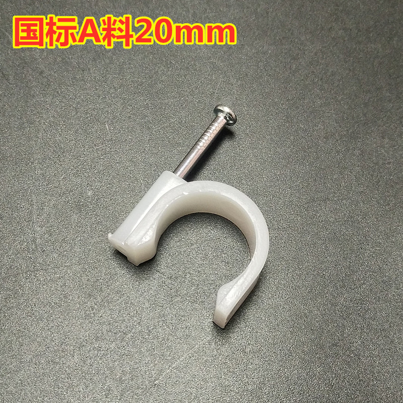 PVC塑料管卡钢钉线卡16 20 25管子G边卡固定线扣线夹PPR水管卡子