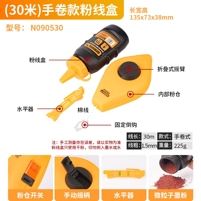 威力士墨斗木工用划线工具工地道路画线器水电工弹线器粉线盒粉斗