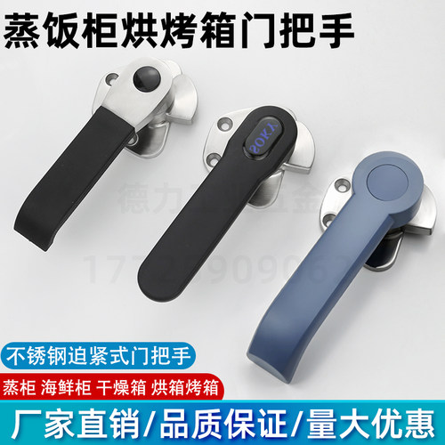蒸箱不锈钢门把手蒸箱门把手