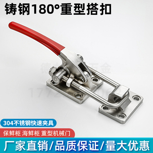 夹钳锁扣锁紧器箱包扣机械拉搭扣重量级180度 重型快速夹具门栓式