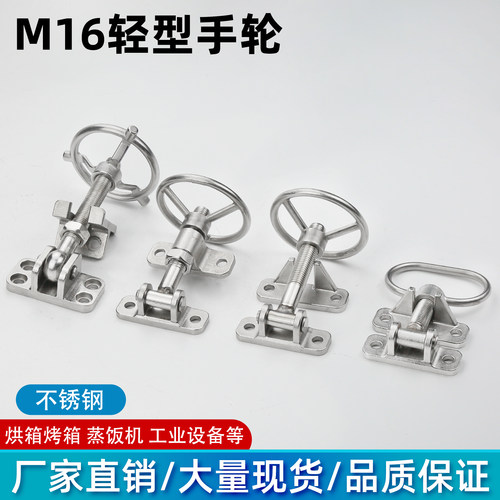 不锈钢蒸箱M16手轮重型蒸饭车烘箱烤箱门把手环保设备手轮门锁