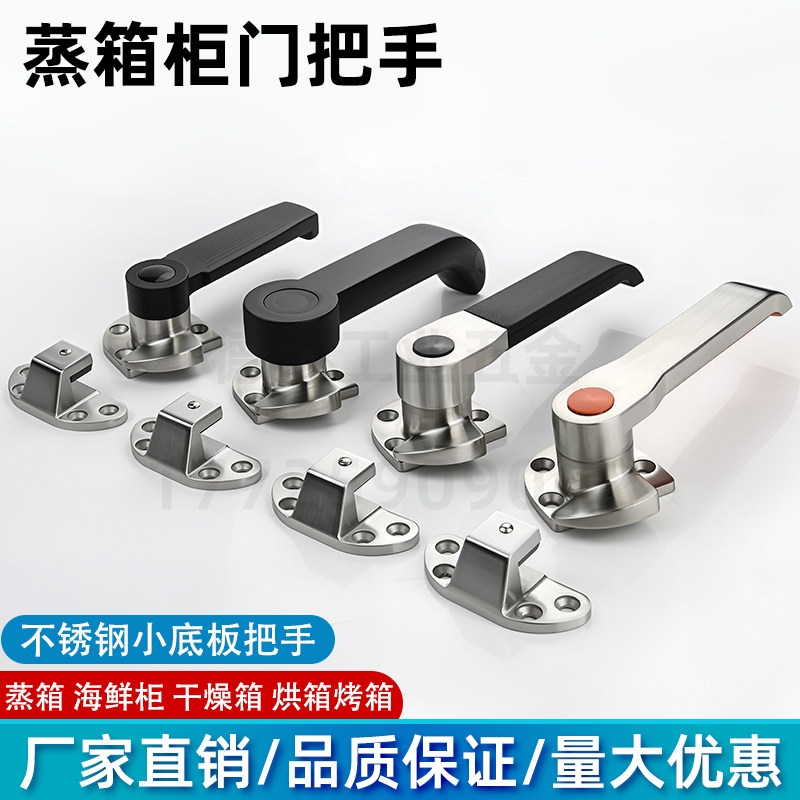 不锈钢门把手拉手蒸柜蒸饭机图片