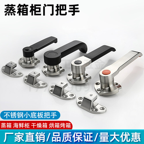 不锈钢门把手拉手蒸柜蒸饭机
