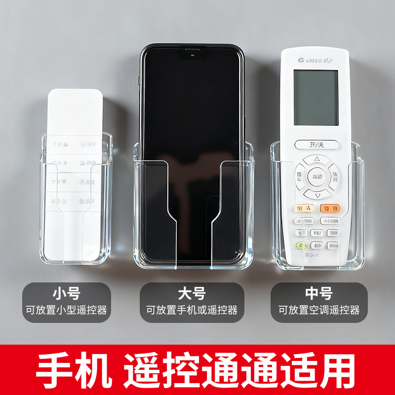 电视空调遥控器收纳盒透明亚克力挂墙盒浴室壁挂盒镜柜置物架床头
