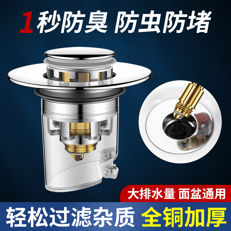 睦固全铜弹跳芯下水器全铜