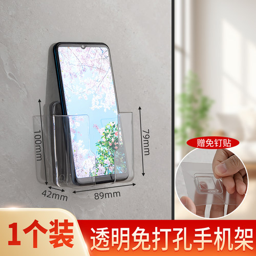 手机支架壁挂式多功能放手机收纳盒家用客厅商用卧室床头墙粘贴式