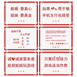 结婚问答游戏道具整蛊恶搞新郎伴郎通关拦门卡接亲创意问题卡套餐