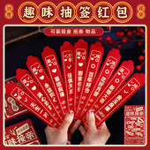 接亲堵门结婚礼整蛊新郎伴郎团趣味盲盒抽签红包幸运签游戏道具卡