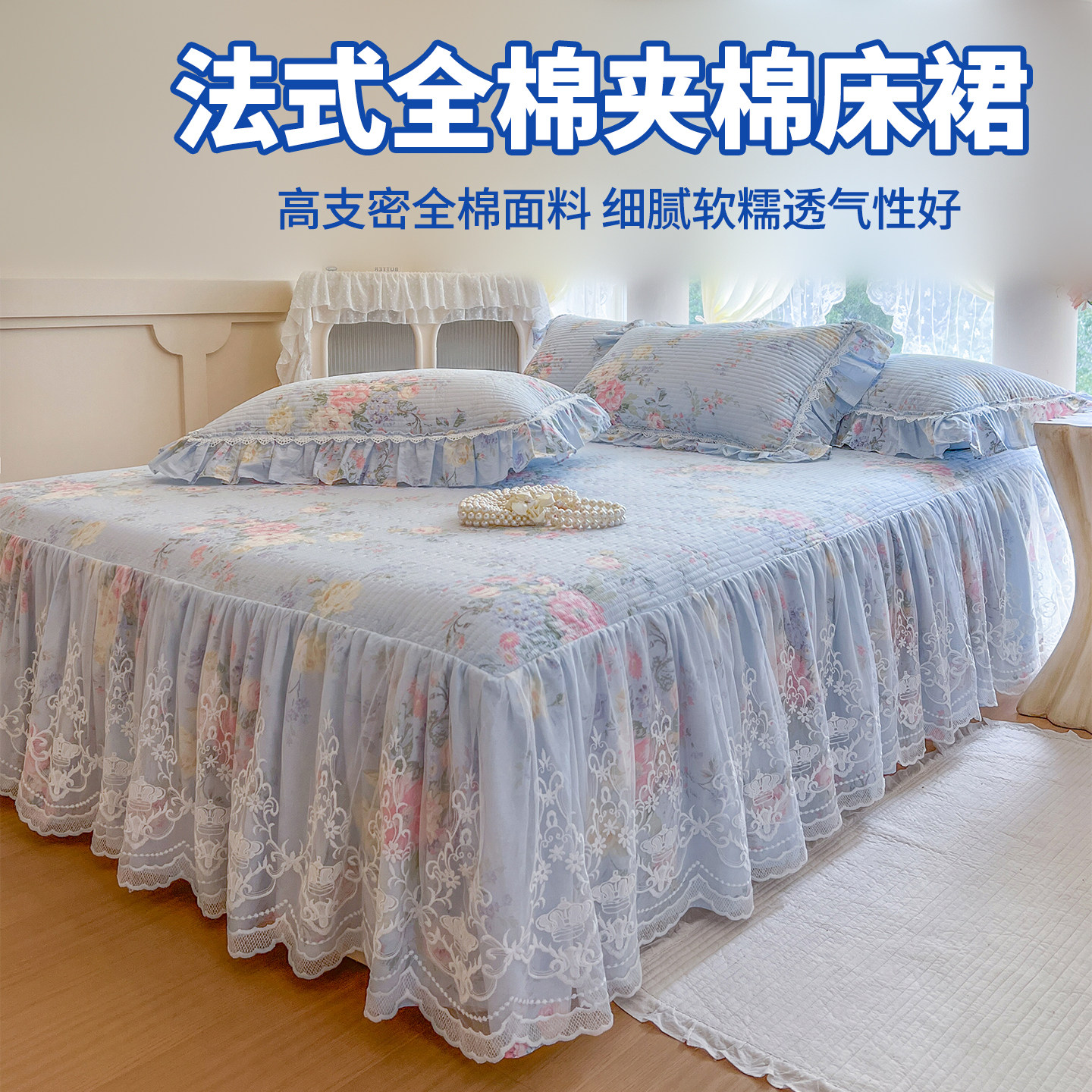公主风蕾丝床裙遮丑下摆纯棉全棉夹棉床罩盖床裙款床垫套四季通用