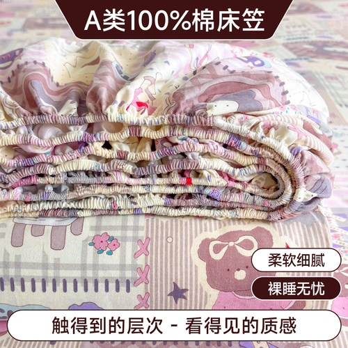 A类品质  加厚全棉磨毛  秋冬保暖