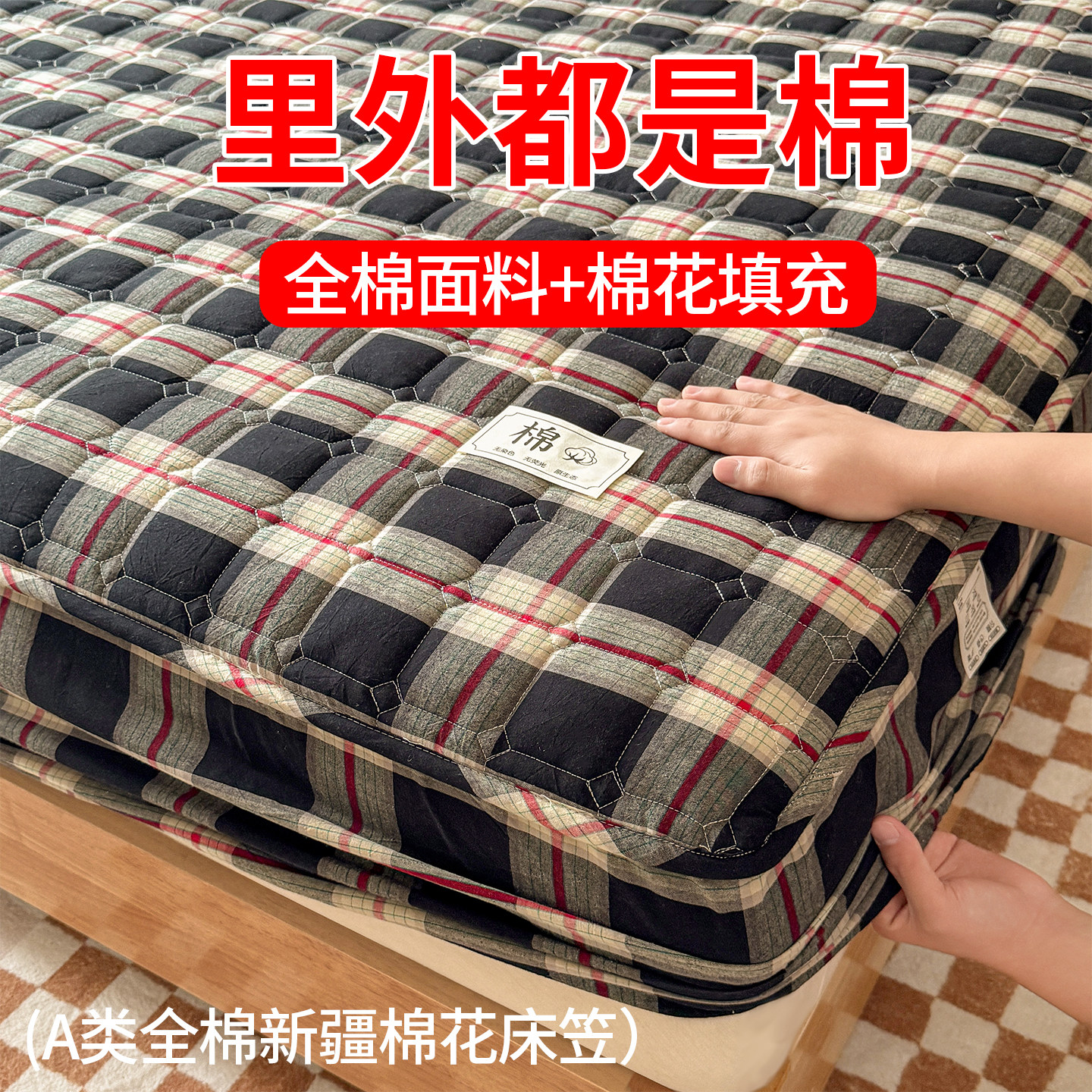 新疆纯棉棉花床笠罩2025新款四季通用A类全棉夹棉加厚床罩床垫套