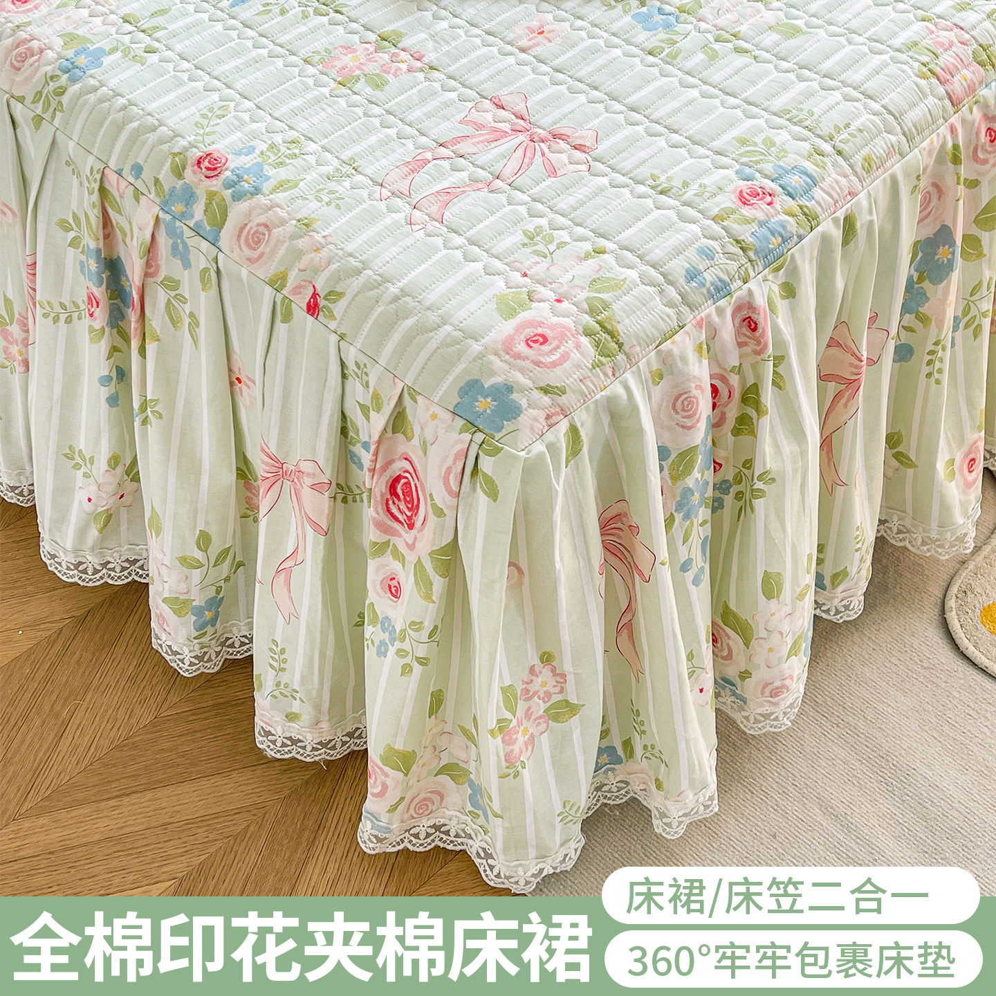 纯棉床笠床裙二合一2026新款全棉夹棉床罩床裙款遮丑下摆防尘床套