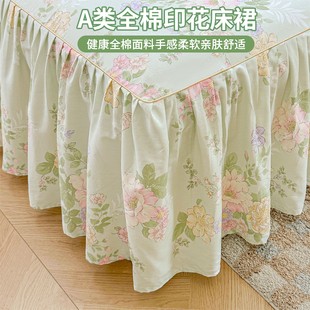 公主风纯棉床裙单件2025新款 遮丑床垫套 全棉带裙边床单床罩床裙款