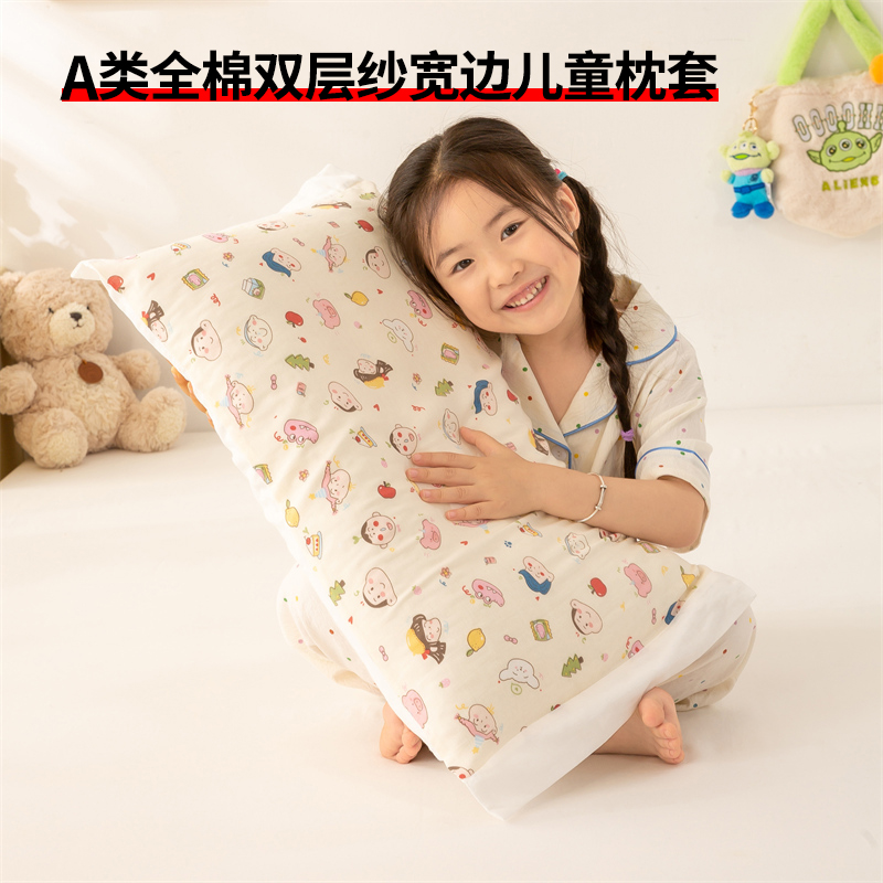 A类全棉双层纱儿童枕套40x60cm