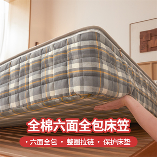 2025新款六面全包床笠拉链席梦思床垫保护套纯棉全棉加厚防滑床罩