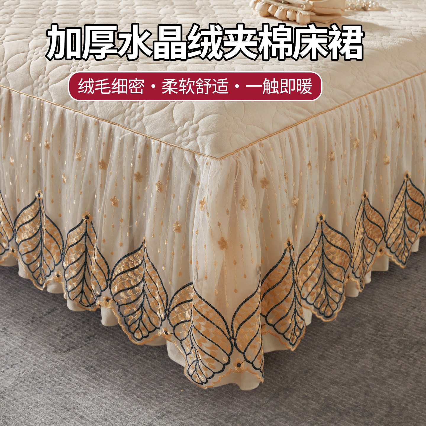 水晶绒加绒床裙单件遮丑下摆2026新款冬季牛奶绒床罩床裙款床单套