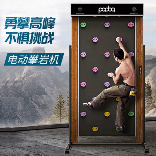 PQDOQ家用攀岩模拟登山运动大型